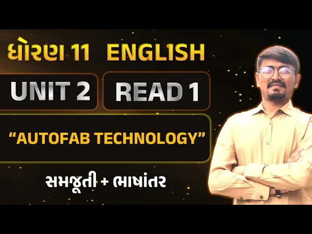 3 Std 11 english Unit 2 Read 1 ｜ dhoran 11 en